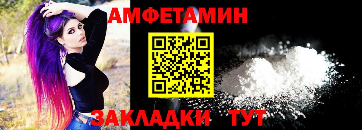 Амфетамин VHQ Йошкар-Ола