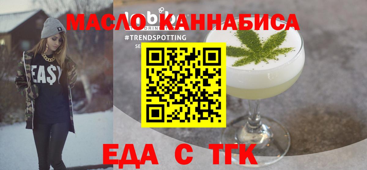 Cannafood конопля Йошкар-Ола