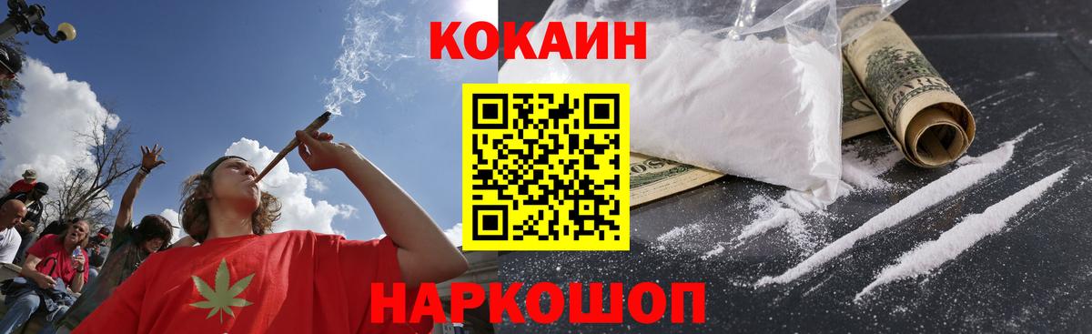 COCAIN Эквадор Йошкар-Ола