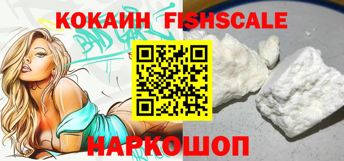 Кокаин Боливия  Вход с VPN  COCAIN Боливия  Йошкар-Ола 