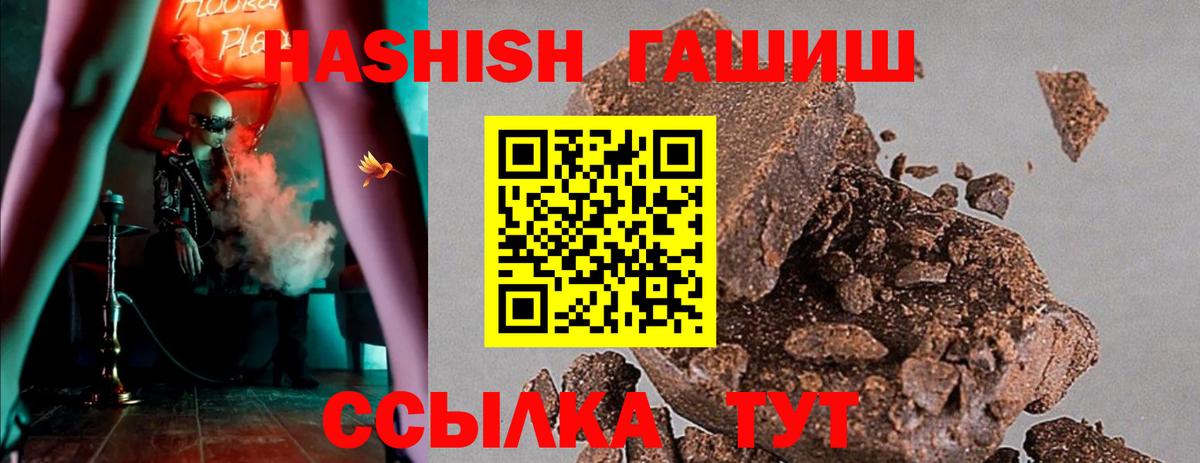Гашиш Premium  ГАШИШ Изолятор  Вход с VPN  Йошкар-Ола 