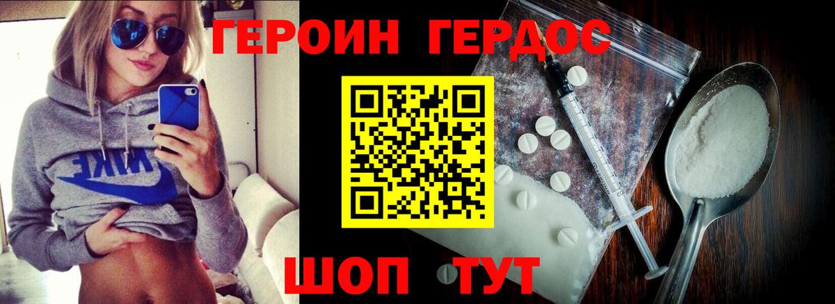 ГЕРОИН хмурый  ГЕРОИН  Йошкар-Ола  Вход с VPN 