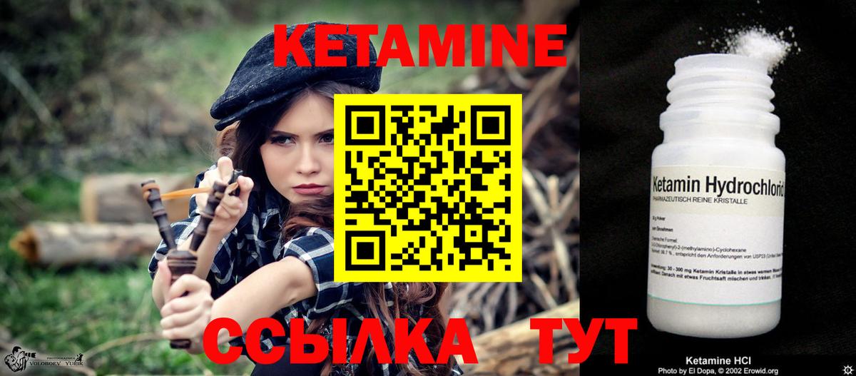 Йошкар-Ола  Кетамин VHQ  Вход с VPN 