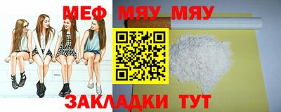 мефедрон мука Кумертау