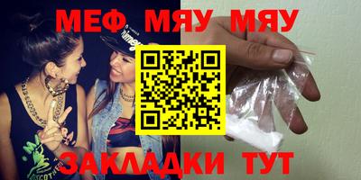 мефедрон мука Кумертау
