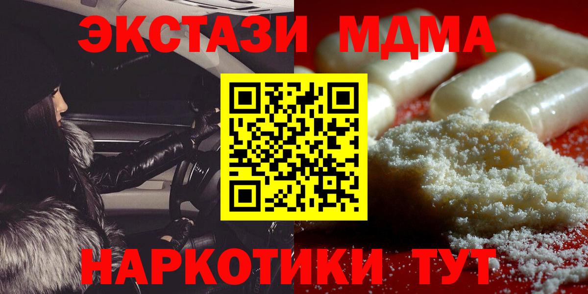 MDMA Molly  Вход с VPN  MDMA  MDMA crystal  Йошкар-Ола 