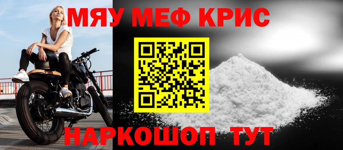 Мефедрон Йошкар-Ола