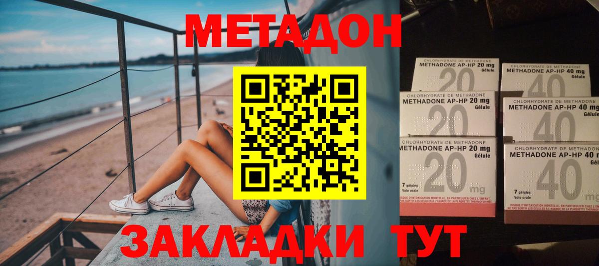 Йошкар-Ола  Метадон methadone  Вход с VPN 