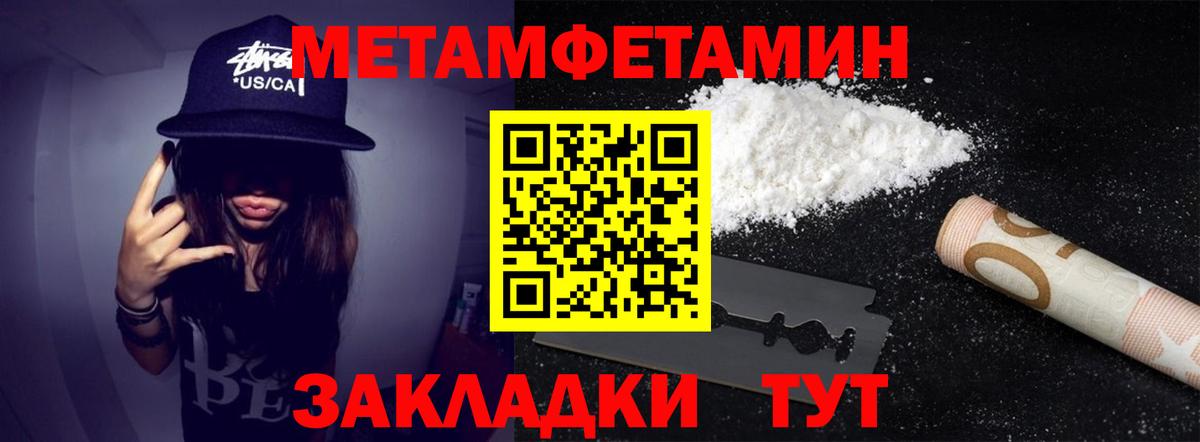 МЕТАМФЕТАМИН Methamphetamine Йошкар-Ола