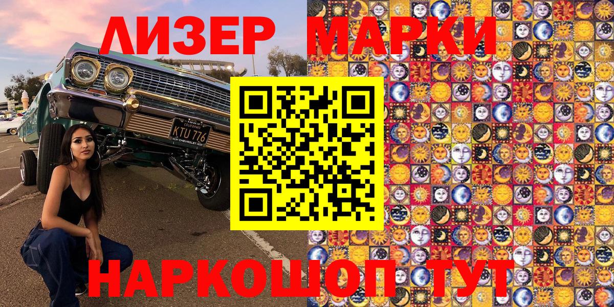 Марки 25I-NBOMe 1500мкг  Марки 25I-NBOMe 1500мкг  Вход с VPN  Йошкар-Ола 