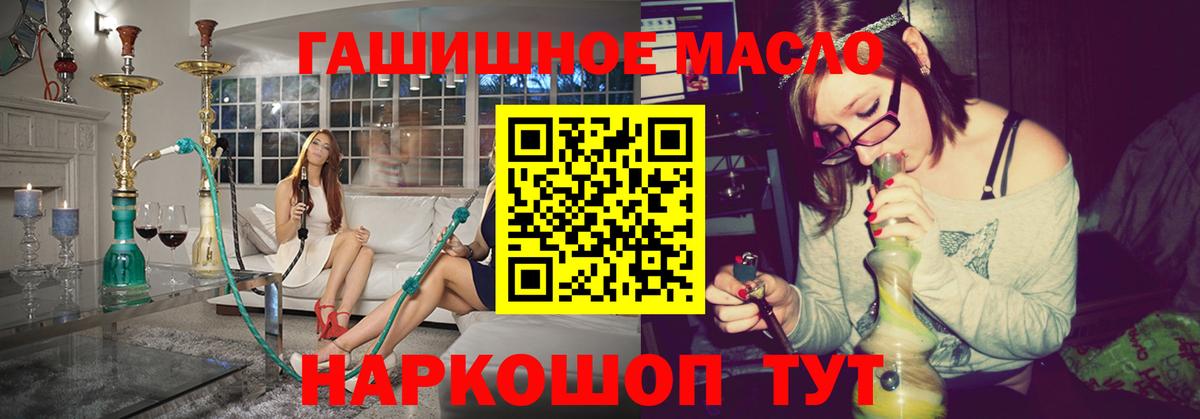 Йошкар-Ола  Дистиллят ТГК THC oil  Вход с VPN 