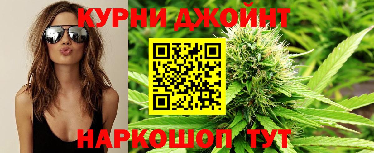 Канабис THC 21%  Вход с VPN  Каннабис сатива  Бошки марихуана White Widow  Йошкар-Ола 